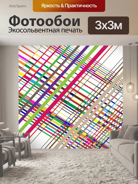 Фотообои Красочный геометрический рисунок сетки