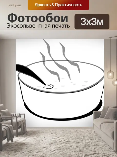 Фотообои Горшок