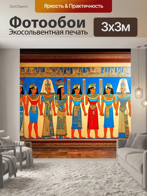 Фотообои египет в стиле рисунка красками, яркие детали обрядов, посвященных божествам древнеримского пантеона