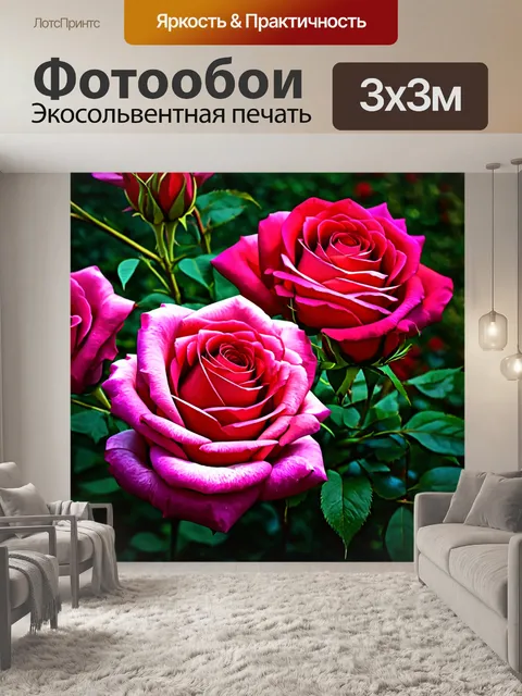 Фотообои розы в стиле иллюстрация