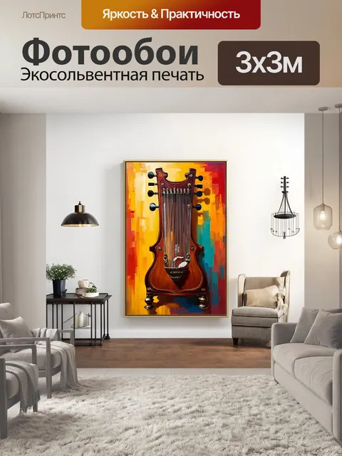 Фотообои винтаж с изображением старинного коллекционного инструмента на фоне светлых стен