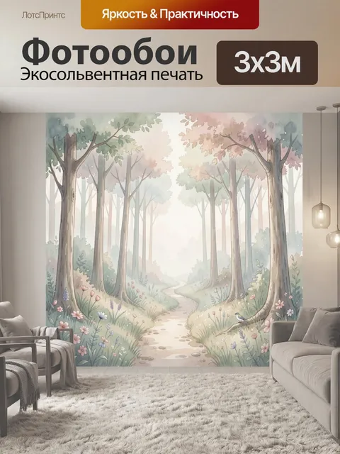 300 × 300 см · Экосольвентная печать