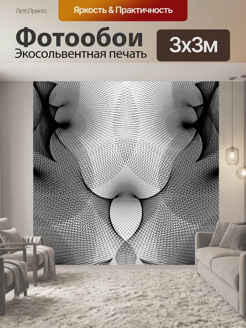 Фотообои собака в сети