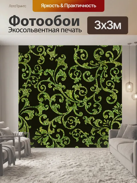 Фотообои Цветочный узор фона 635