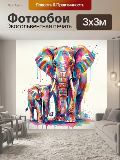 Фотообои Яркие акварельные слоны