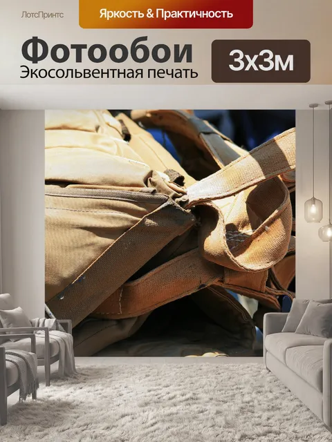 Фотообои ремни, пряжки на Гарвардской парашютом