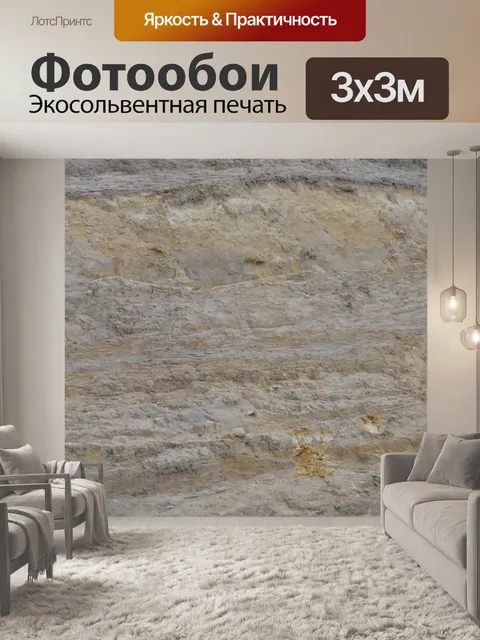 Фотообои Rock Face Фон