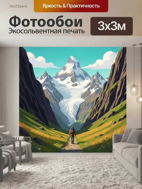 Фотообои Путешественник у снежных вершин