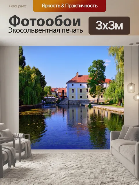 Фотообои Озеро