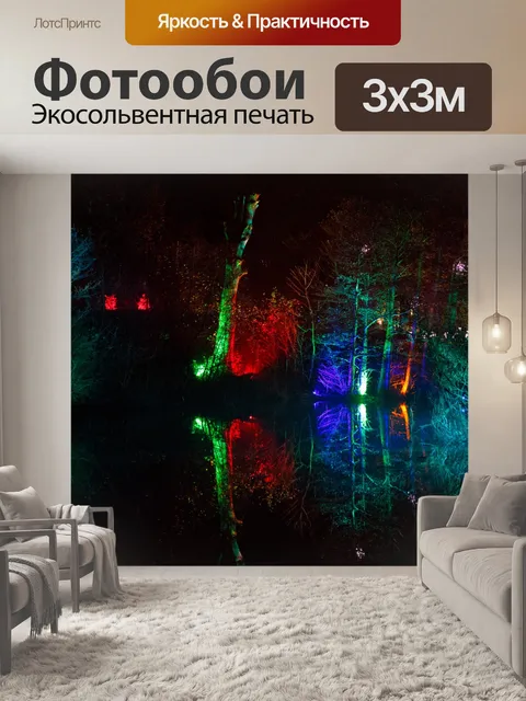 Фотообои Световая деревья ночью
