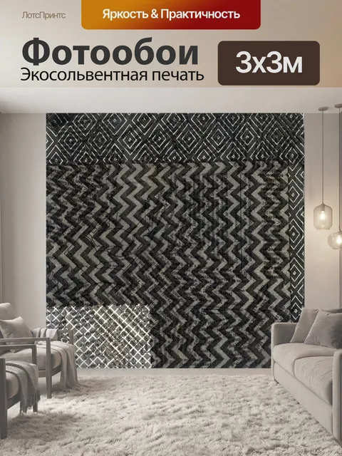 Фотообои Задний план