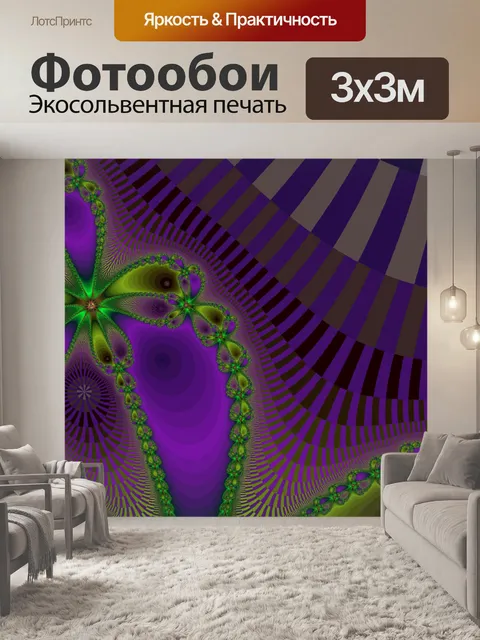 Фотообои Фрактальная луки в фиолетовый и зеленый