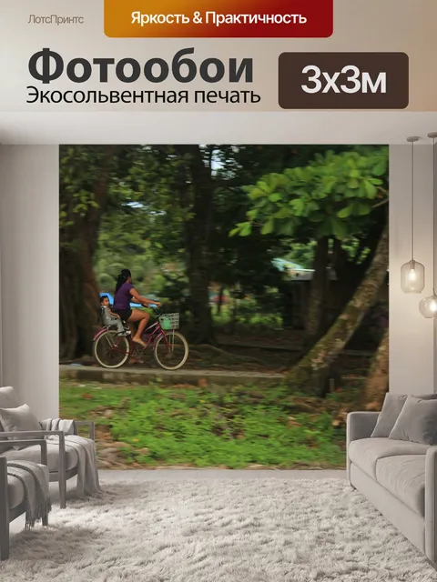 Фотообои Велосипед