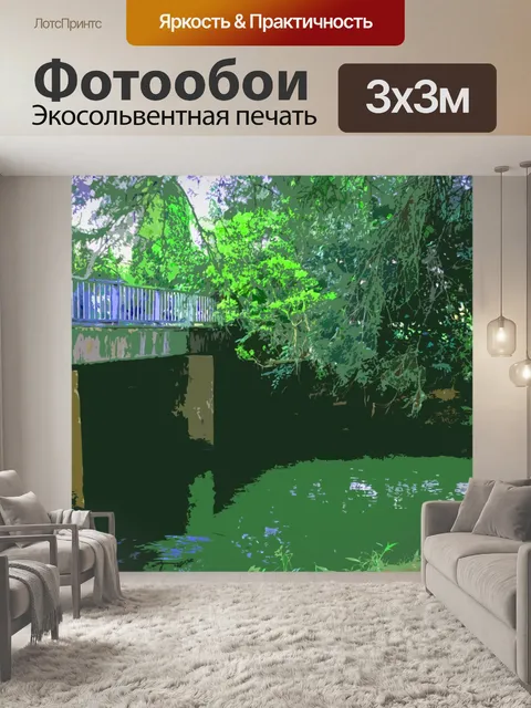 Фотообои абстрактный образ моста через реку