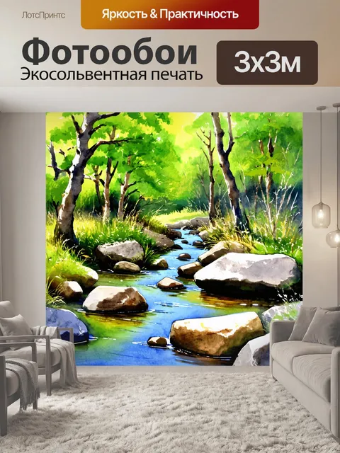 Фотообои тихий лесной ручей с камнями и зелеными деревьями