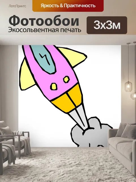 Фотообои Космический корабль 5