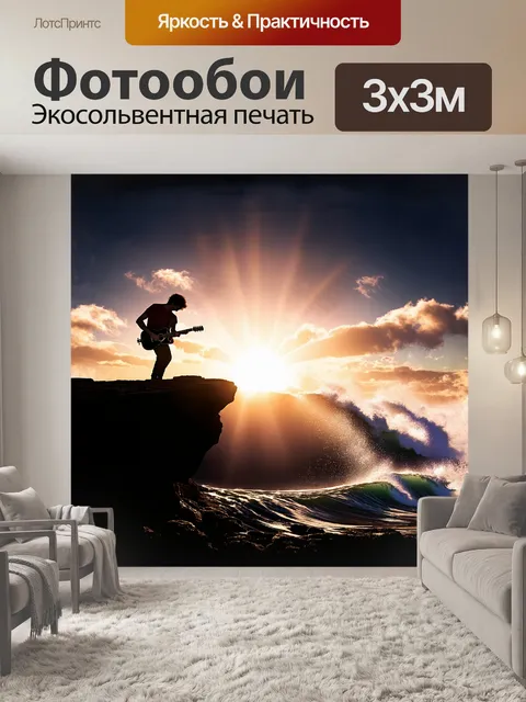 Фотообои силуэт рок-звезды, играющего на гитаре, стоит на вершине скалы, окруженной бушующими волнами