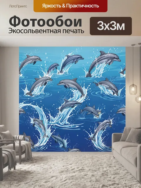 Фотообои Дельфины в волнах и брызгах