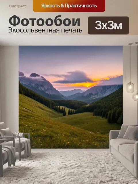 Фотообои закат в горах татр с облаками, стекающими сквозь долину, придавая сцене сказочный вид