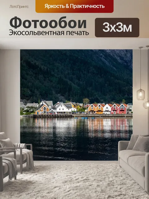 Фотообои Деревня