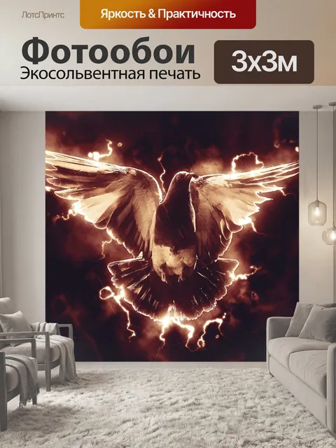 Фотообои Голубь