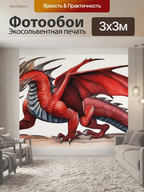 Фотообои красный дракон блейк