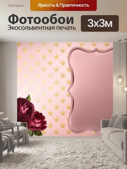 Фотообои Розы