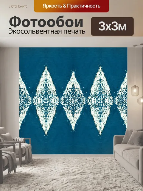 Фотообои Узорная цифровая бумага 2020 - 19