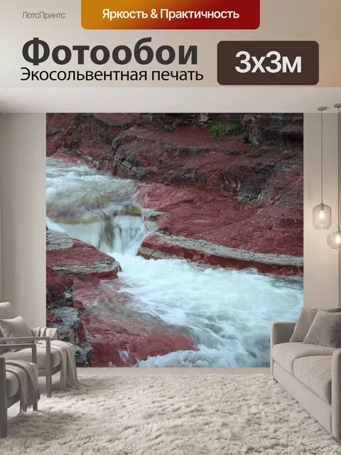 Фотообои Каньон Красная Скала Альберты