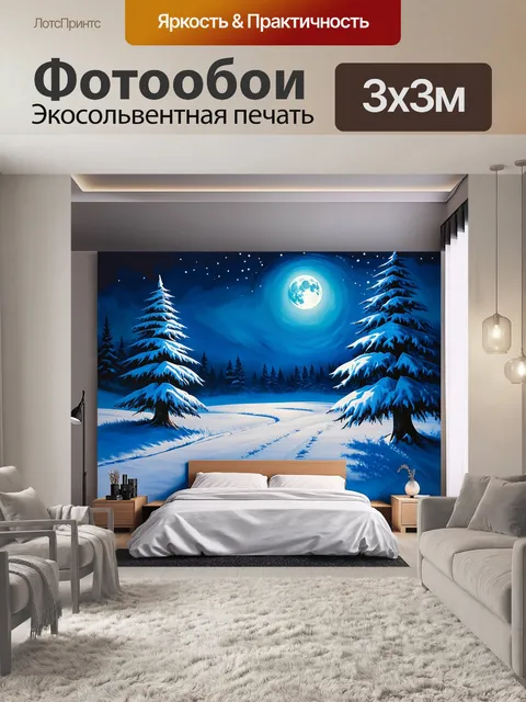 Фотообои зимний пейзаж с заснеженным деревом и лунным светом, отражающимся на снегу
