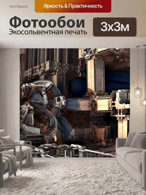 Фотообои Фрактальная искусства