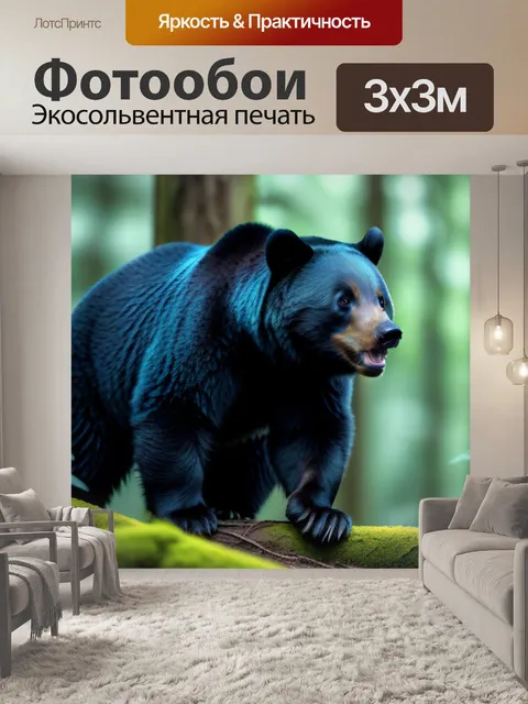 Фотообои животные в лесу