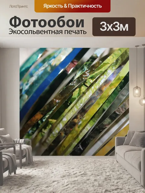 Фотообои Бумажная полоска