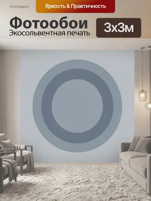 Фотообои Абстрактные кольца в серо-синей гамме