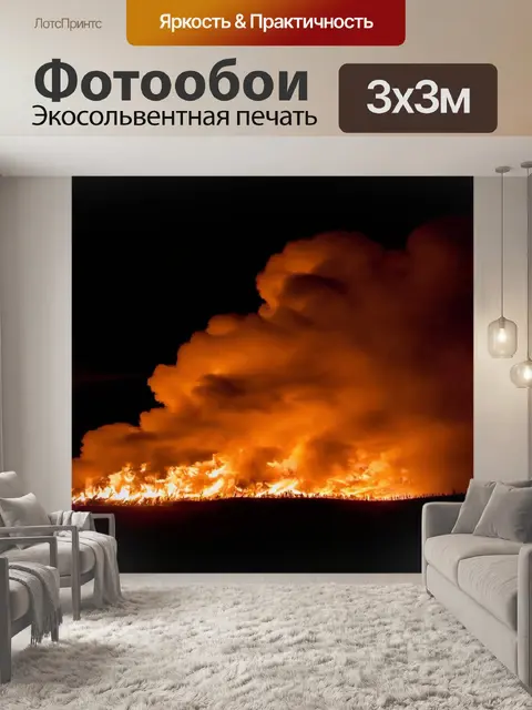 Фотообои ночь в стиле кубизм: клубы дыма из недалекого костра