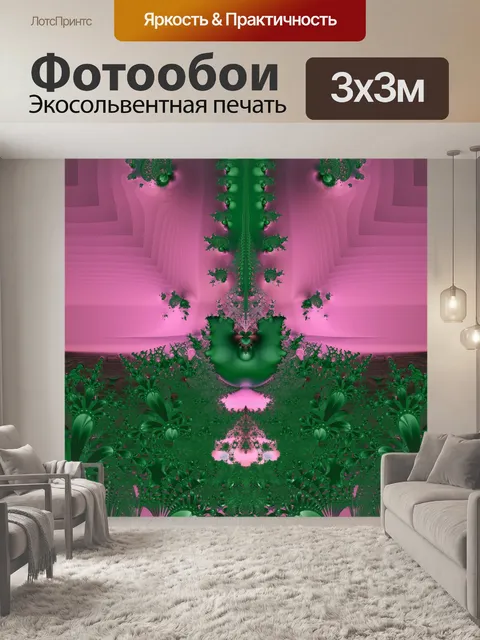 Фотообои зеленые растения
