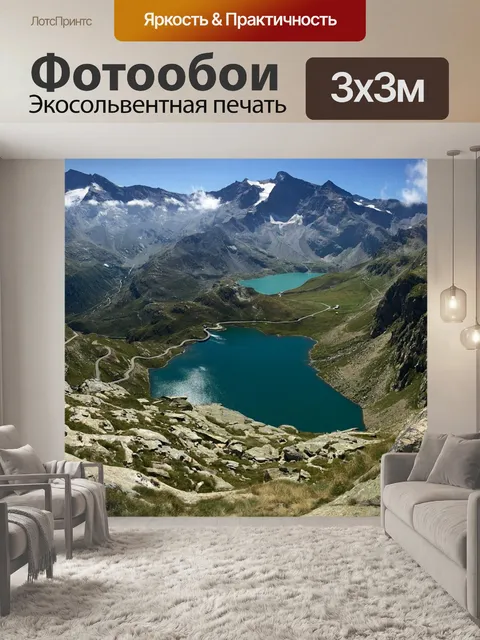 Фотообои Италия