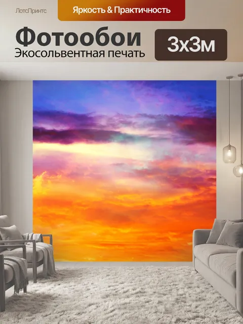 Фотообои Небо облака закат природа