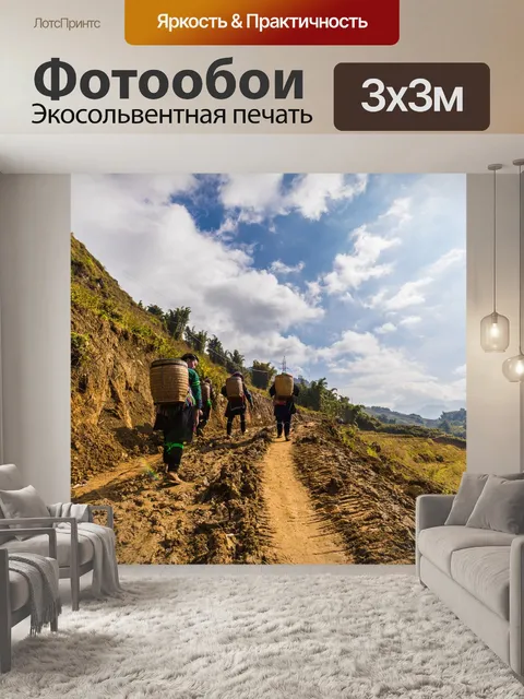 Фотообои Вьетнам