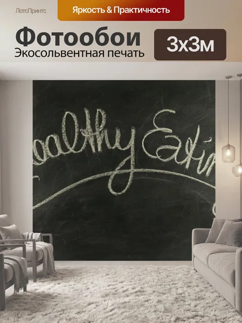 Фотообои Доска
