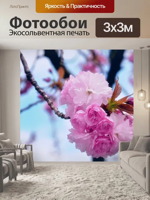 Фотообои Розовый
