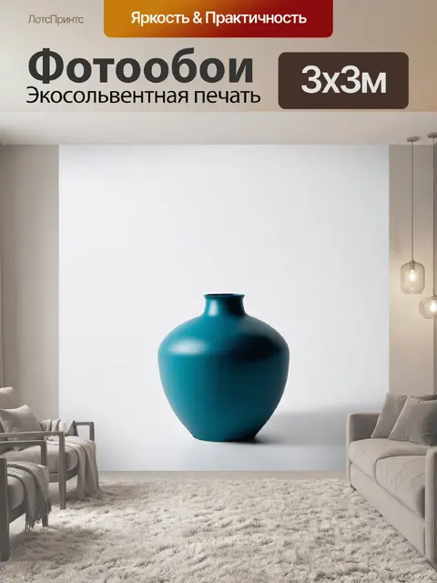 Фотообои ваза в стиле минимализм на белом фоне