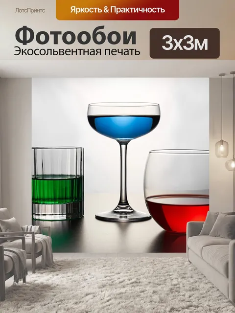Фотообои Стекло