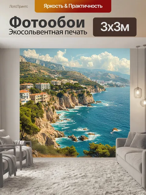 Фотообои португальская республика, город на берегу, атлантический океан