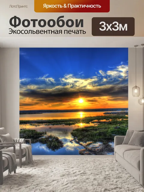 Фотообои Закат над облаками на озере Верхнем