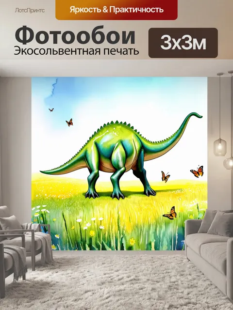 Фотообои динозавр: на ярком утреннем лугу, покрытом росой, пасется грациозный диплодок