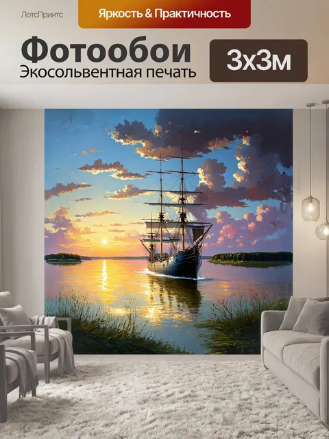 Фотообои огромный, величественный корабль с высокими мачтами медленно скользит по спокойным водам волги, отражая…