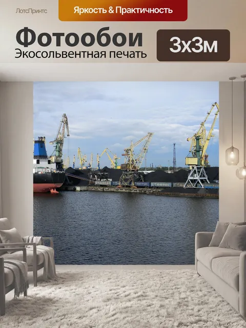 Фотообои Док