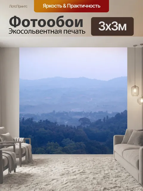 Фотообои Као Хо, гора в Пхетчабуне