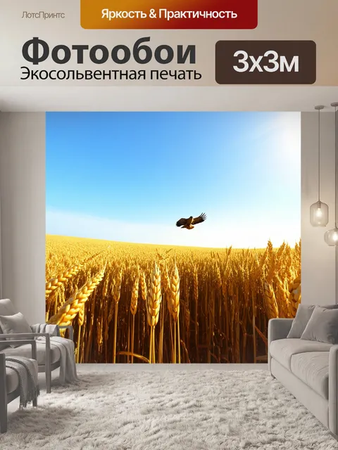 Фотообои летний пейзаж с полем пшеницы, где идут золотые колосья, и взлетающим ястребом
